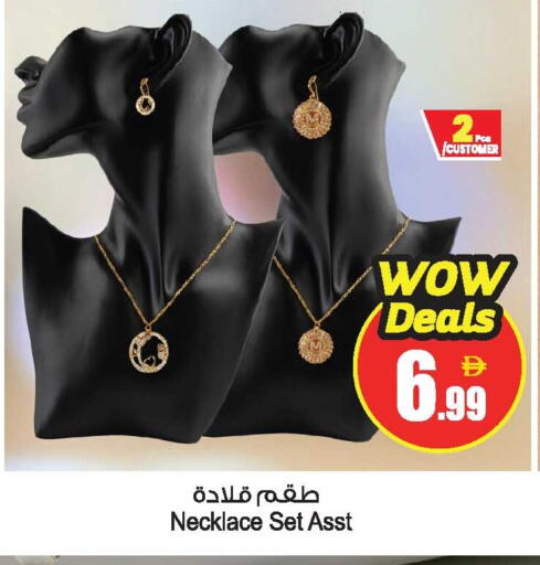 available at أنصار جاليري in الإمارات العربية المتحدة , الامارات - دبي
