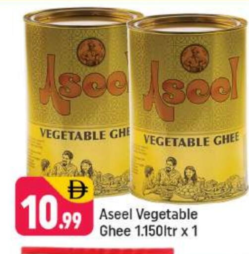 Vegetable Ghee available at Shaklan  in UAE - Dubai