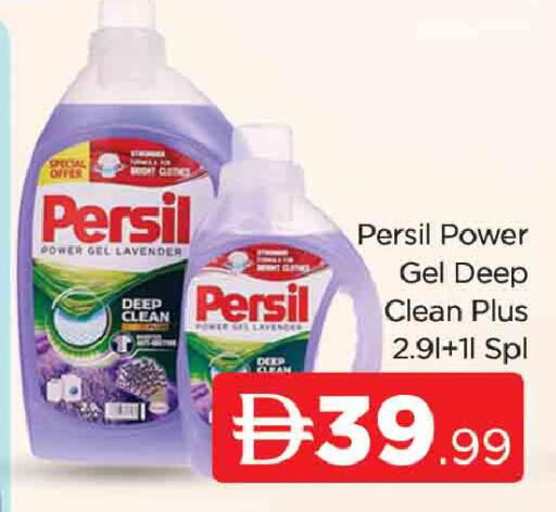 PERSIL Detergent available at AL MADINA (Dubai) in UAE - Dubai