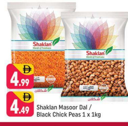 Peas available at شكلان ماركت in الإمارات العربية المتحدة , الامارات - دبي