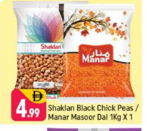 Peas available at شكلان ماركت in الإمارات العربية المتحدة , الامارات - دبي