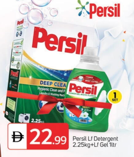 PERSIL Detergent available at TALAL MARKET in UAE - Dubai