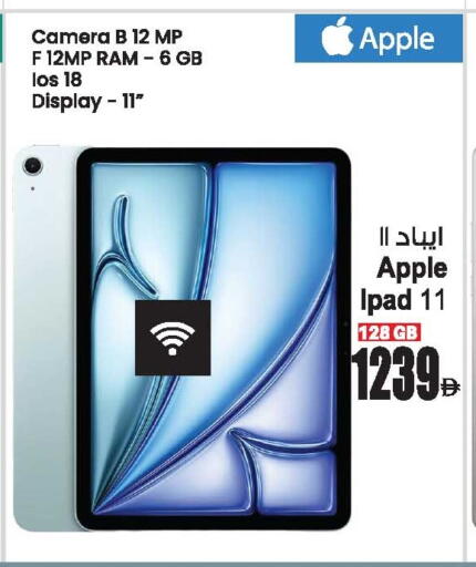 APPLE iPad available at Ansar Mall in UAE - Sharjah / Ajman
