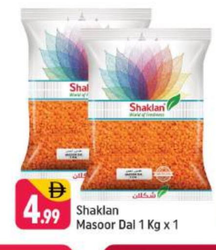 available at شكلان ماركت in الإمارات العربية المتحدة , الامارات - دبي