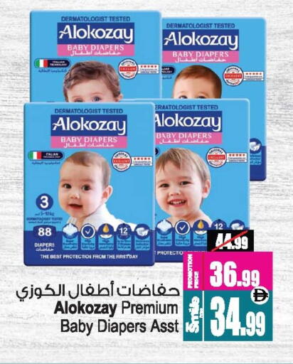 الكوزي available at أنصار مول in الإمارات العربية المتحدة , الامارات - الشارقة / عجمان