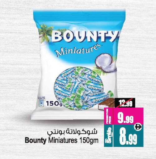 available at Ansar Mall in UAE - Sharjah / Ajman