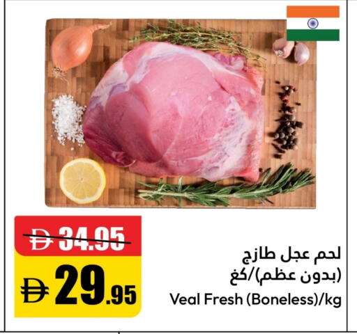 Veal available at Al Aswaq Hypermarket in UAE - Ras al Khaimah