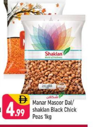 Peas available at شكلان ماركت in الإمارات العربية المتحدة , الامارات - دبي