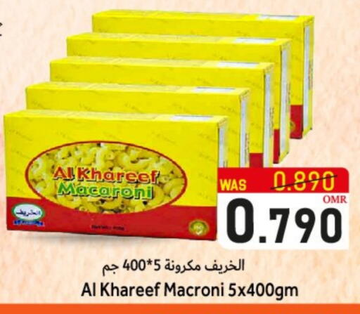 Macaroni available at Al Qoot Hypermarket in Oman - Muscat
