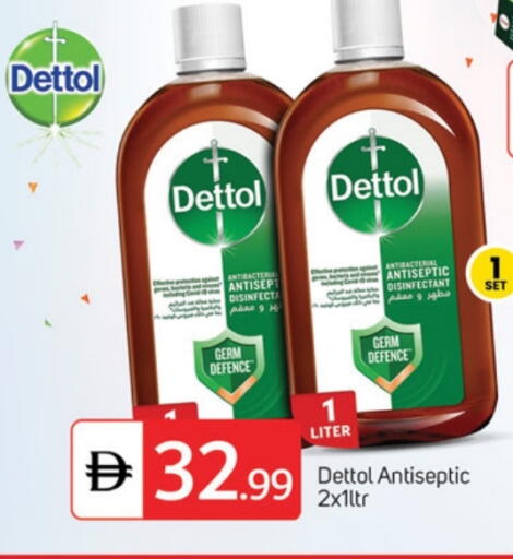 ديتول مطهر available at سوق طلال in الإمارات العربية المتحدة , الامارات - دبي