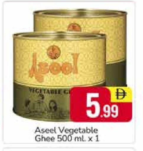 ASEEL Vegetable Ghee available at Al Madina  in UAE - Dubai