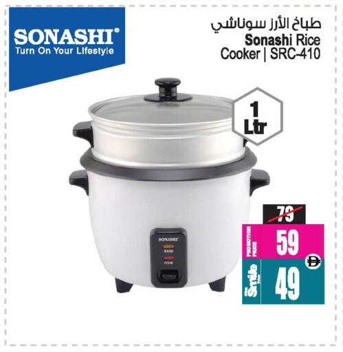 سونا شي طباخ الأرز available at أنصار جاليري in الإمارات العربية المتحدة , الامارات - دبي