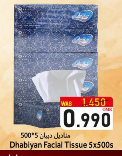 available at القوت هايبرماركت in عُمان - مسقط‎