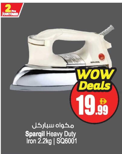 Ironbox available at Ansar Gallery in UAE - Dubai