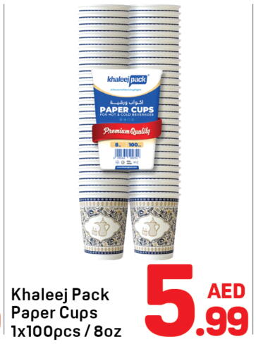 Cup available at Day to Day Department Store in UAE - Dubai