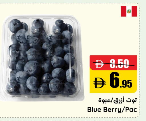 available at Al Aswaq Hypermarket in UAE - Ras al Khaimah