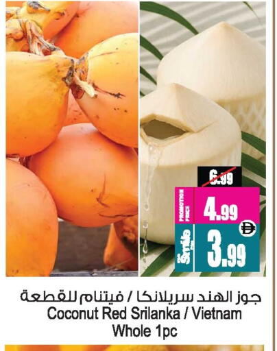 Coconut from Vietnam available at أنصار جاليري in الإمارات العربية المتحدة , الامارات - دبي