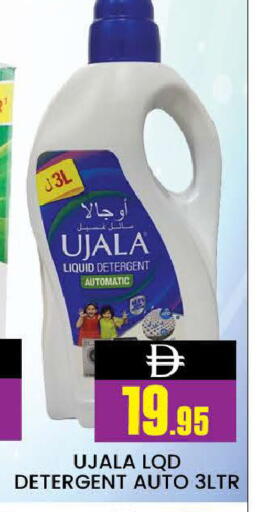 Detergent available at AL MADINA (Dubai) in UAE - Dubai