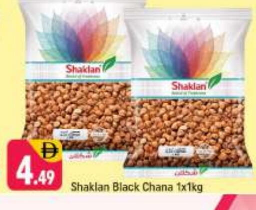 available at شكلان ماركت in الإمارات العربية المتحدة , الامارات - دبي
