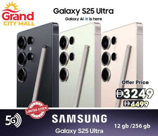 SAMSUNG S25 available at Grand Hyper Market in UAE - Dubai