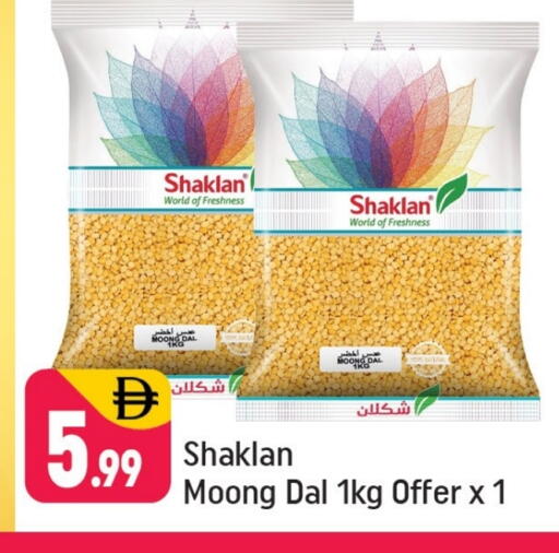 available at شكلان ماركت in الإمارات العربية المتحدة , الامارات - دبي