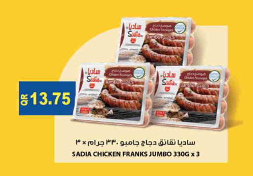 ساديا  نقانق الدجاج available at مونوبريكس in قطر - الدوحة