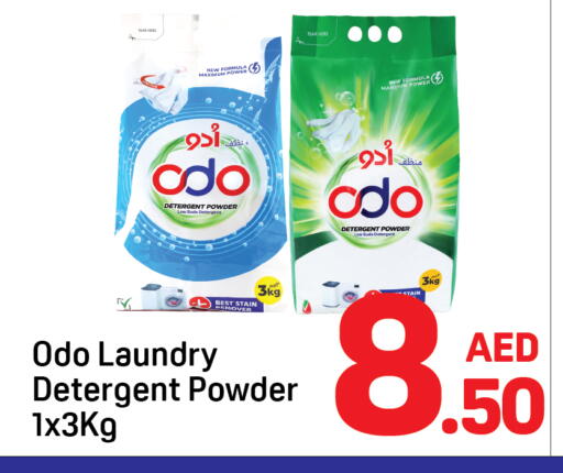 Detergent available at Day to Day Department Store in UAE - Dubai