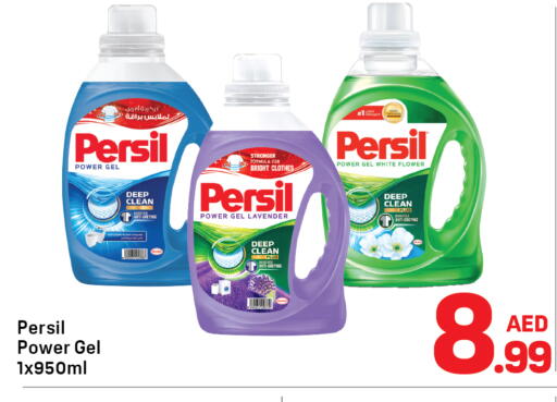 PERSIL Detergent available at Day to Day Department Store in UAE - Dubai