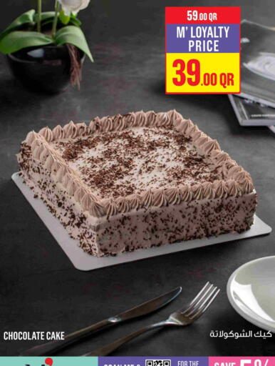 available at مونوبريكس in قطر - الشحانية