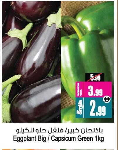 فلفل / فليفلة available at أنصار جاليري in الإمارات العربية المتحدة , الامارات - دبي