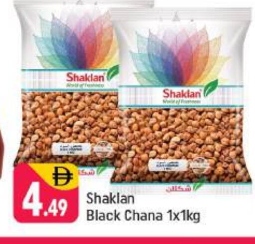 available at شكلان ماركت in الإمارات العربية المتحدة , الامارات - دبي