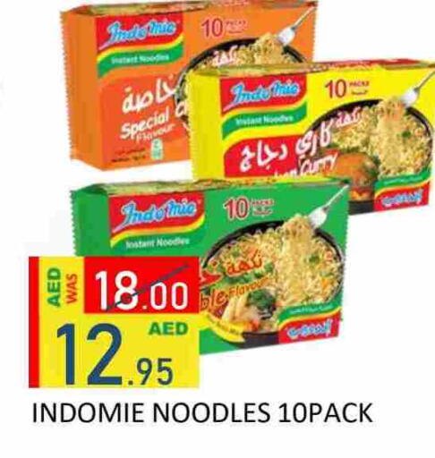 إندومي  نودلز available at لولو هايبرماركت in مملكة العربية السعودية, السعودية, سعودية - الخرج