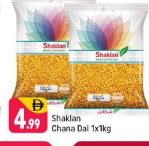 available at شكلان ماركت in الإمارات العربية المتحدة , الامارات - دبي