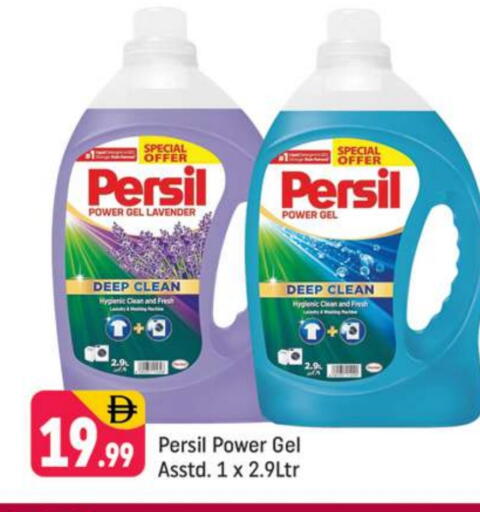 PERSIL Detergent available at Shaklan  in UAE - Dubai