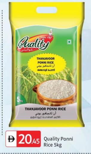 أرز بوني available at سوق طلال in الإمارات العربية المتحدة , الامارات - دبي
