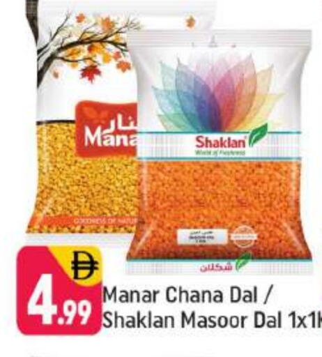 available at شكلان ماركت in الإمارات العربية المتحدة , الامارات - دبي