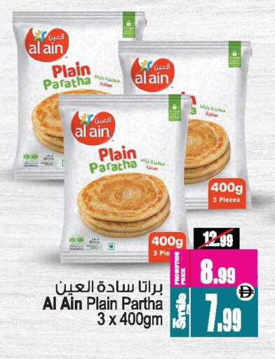 العين available at أنصار جاليري in الإمارات العربية المتحدة , الامارات - دبي