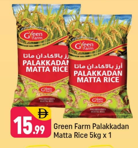 أرز ماتا available at شكلان ماركت in الإمارات العربية المتحدة , الامارات - دبي