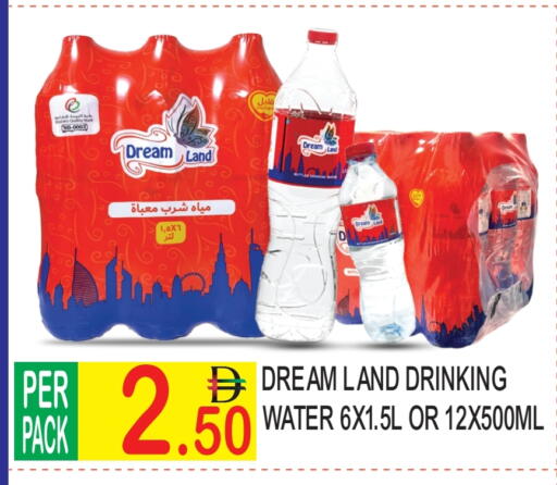 available at دريم لاند in الإمارات العربية المتحدة , الامارات - دبي