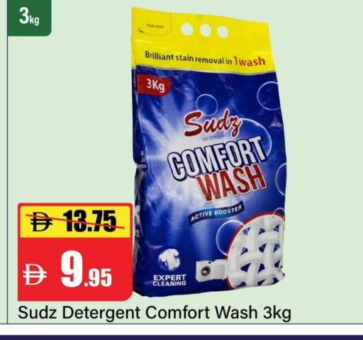 Detergent available at Al Aswaq Hypermarket in UAE - Ras al Khaimah
