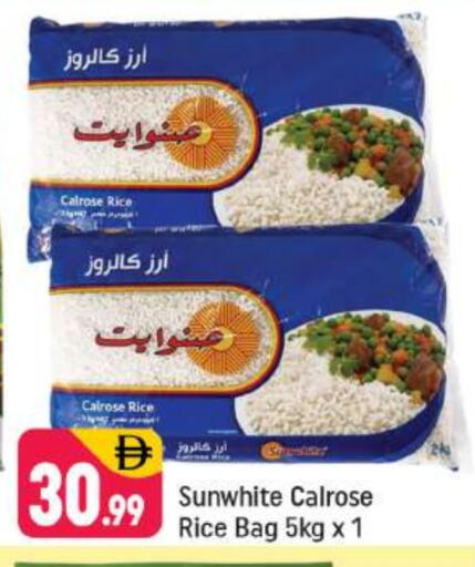 أرز كالروز available at شكلان ماركت in الإمارات العربية المتحدة , الامارات - دبي