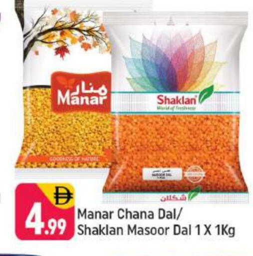 available at شكلان ماركت in الإمارات العربية المتحدة , الامارات - دبي