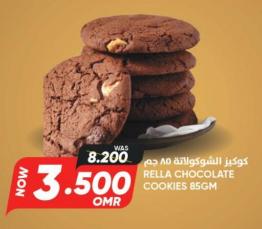 available at القوت هايبرماركت in عُمان - مسقط‎