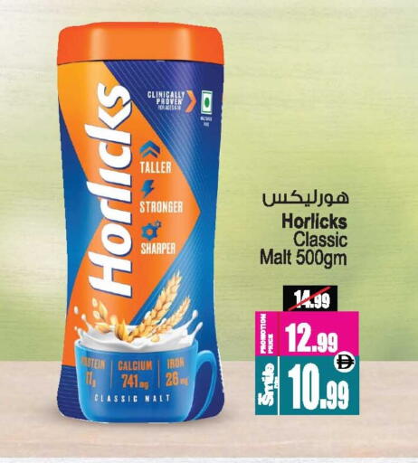 HORLICKS available at Ansar Gallery in UAE - Dubai