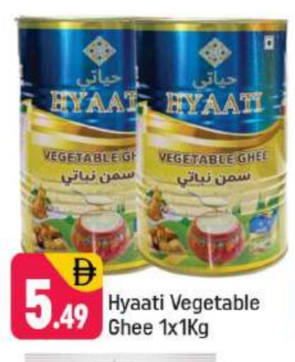 Vegetable Ghee available at Shaklan  in UAE - Dubai