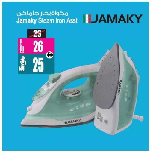 Ironbox available at Ansar Gallery in UAE - Dubai
