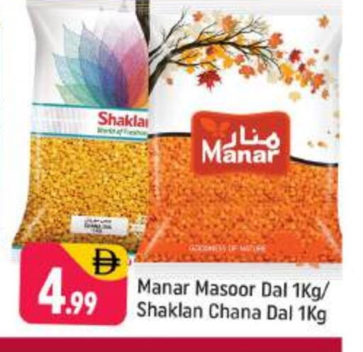 available at شكلان ماركت in الإمارات العربية المتحدة , الامارات - دبي