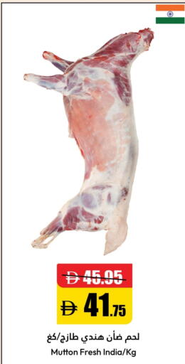 Mutton / Lamb available at Al Aswaq Hypermarket in UAE - Ras al Khaimah