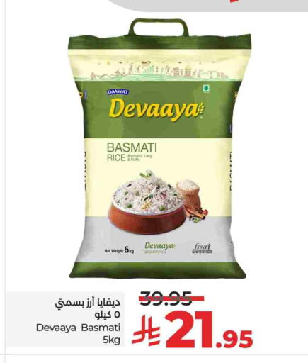 Basmati / Biryani Rice available at LULU Hypermarket in KSA, Saudi Arabia, Saudi - Al-Kharj