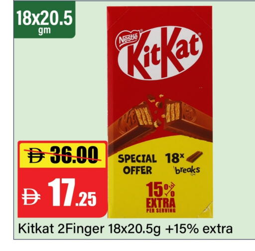 KITKAT available at Al Aswaq Hypermarket in UAE - Ras al Khaimah